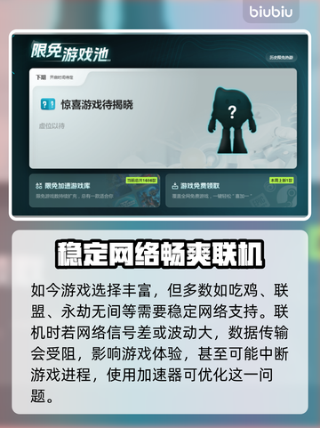 网游加速器推荐🎉，稳定流畅不卡顿！截图2