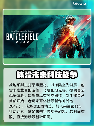 战地加速器哪个好用？玩《战地》必备神器⚡截图2
