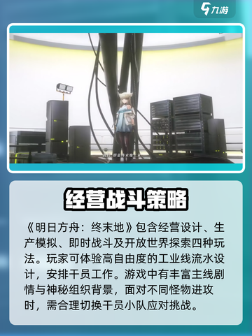 明日方舟终末地测试玩法是什么介绍截图2