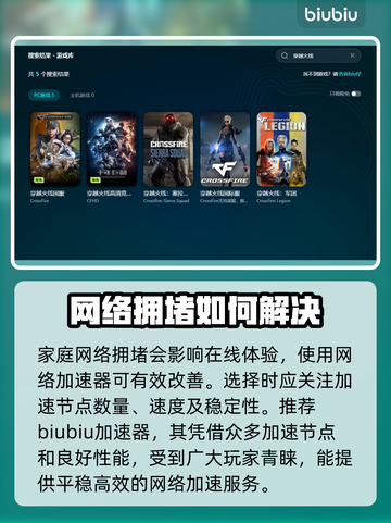 CF闪退到桌面？这个🔥解决办法让你畅玩一整天！截图3