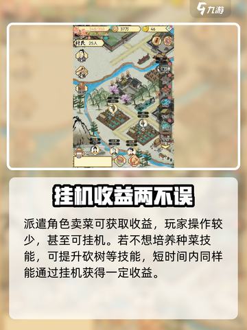 水乡芳华录金币攻略介绍截图4