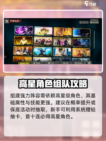 🎮零界战线手游爆肝攻略！新手必看速成秘籍🔥截图3