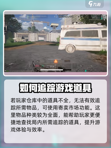 萤火突击标记物资⚡用法技巧全解析！游戏党必看🔥截图4