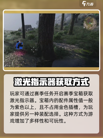 七日世界大型激光指示器如何使用介绍截图4