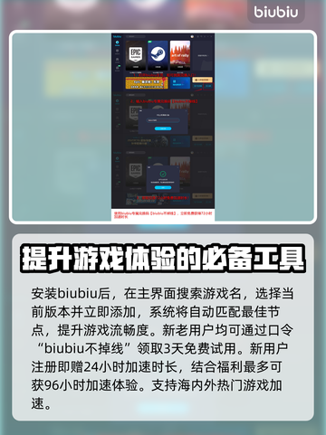 逆水寒加速器推荐🔥玩逆水寒必看！🎉截图4