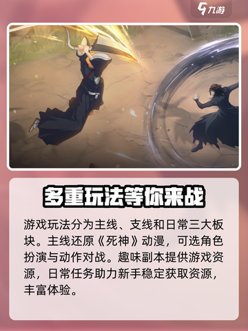 境界刀鸣预约人数介绍截图3