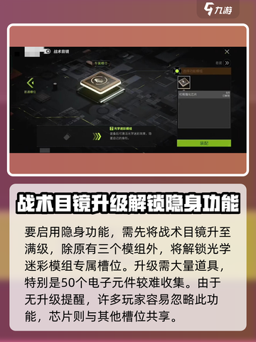 🎮萤火突击隐身绝招！秒变透明人截图2