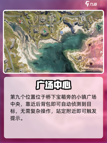 【七日世界】代顿湿地拟态箱位置🔥截图10