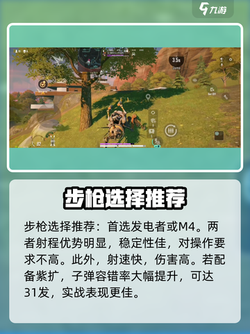 远光84武器推荐介绍截图4