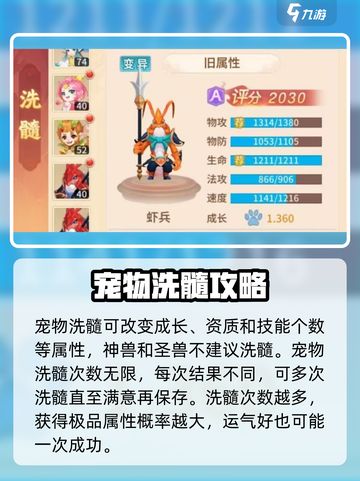 梦想桃源宠物怎么样介绍截图3