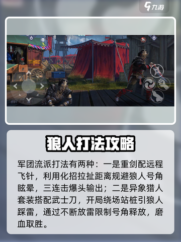 暗影格斗3狼群怎么打介绍截图4