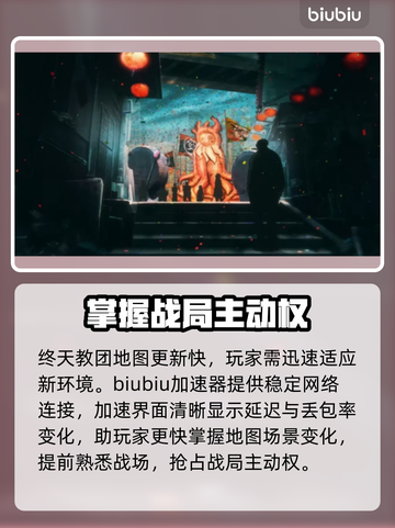 终天教团加速器推荐🎉游戏流畅不卡顿！截图3