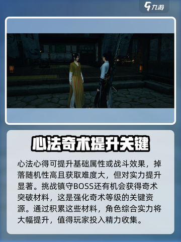 燕云十六声镇守奖励获取🔥超简单方法🎉截图3