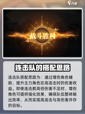 斗罗大陆逆转时空连击队怎么组介绍截图5
