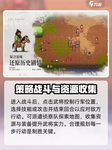 建安外史手机版在哪玩介绍截图4