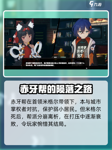 绝区零🔥米格尔竟是隐藏大佬？游戏内背景全揭秘！截图4