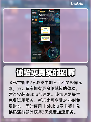 死亡搁浅2⚡恐怖升级！你敢来挑战吗？🎮截图5
