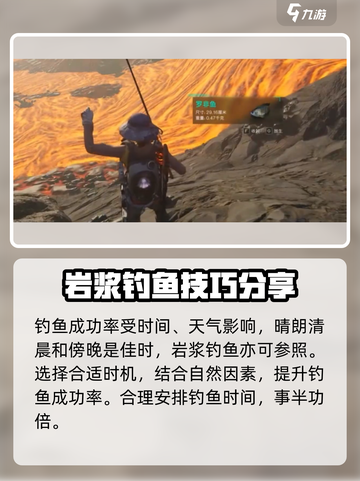 七日世界岩浆钓鱼攻略介绍截图5
