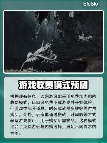 燕云十六声付费模式大曝光！游戏党必看🔥截图2