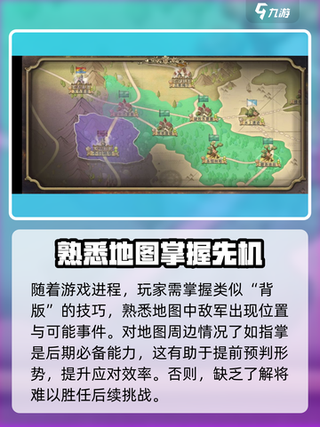伊格利亚战记地图怎么看介绍截图4