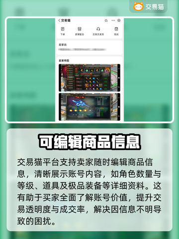 🔥封神战：最🔥号交易平台大揭秘！👇截图4