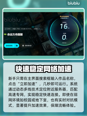 命运方舟🔥卡死解决+加速器推荐🚀截图5