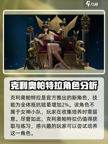 女神星球🔥必练女神角色大公开！🌟截图5