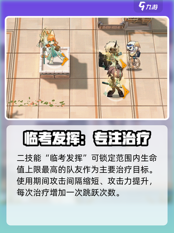 明日方舟🔥莎草强度解析，值得培养的隐藏大佬！截图4
