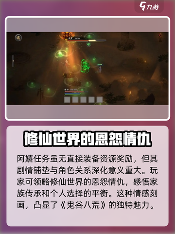 鬼谷八荒铁尺收不收介绍截图5