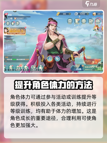 江湖如梦手游体力怎么获取介绍截图2