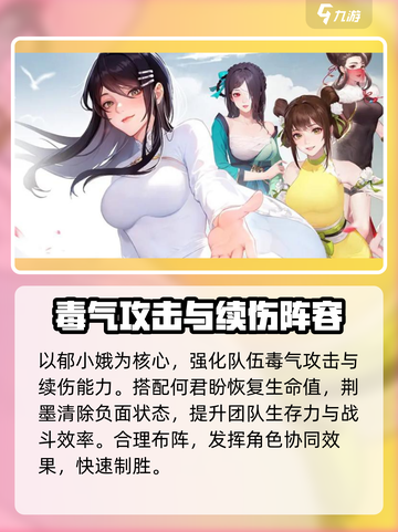 江湖如梦🔥郁小娥超强攻略秘籍分享！新手必看💡截图4