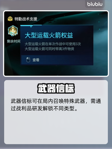 🔥《解限机》玛什马克模式玩法大揭秘！🎮截图3