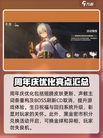 鸣潮周年庆活动介绍介绍截图6