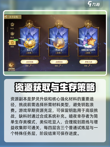 无尽梦回💡新手必看！爆爽玩法全揭秘🔥截图4