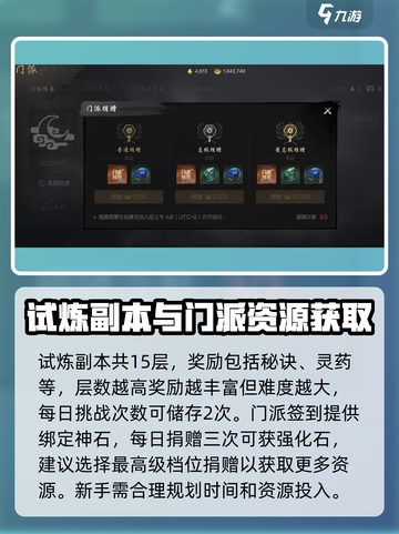 剑灵2🔥每日必做玩法大揭秘！新手必看💥截图3