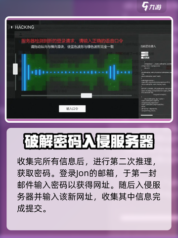 全网公敌第二章通关攻略🌟手游玩家必看！截图4