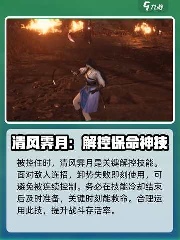 燕云十六声键位设置推荐介绍截图6
