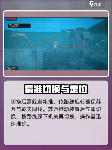 潜水员戴夫控制室攻略介绍截图4