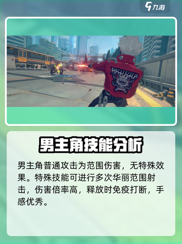 绝区零男主是谁介绍截图3