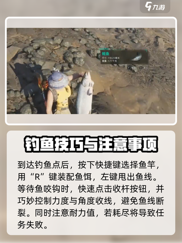 七日世界岩浆钓鱼攻略介绍截图6