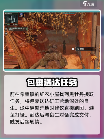 破碎之地明日黄花任务💯完成攻略💡截图2