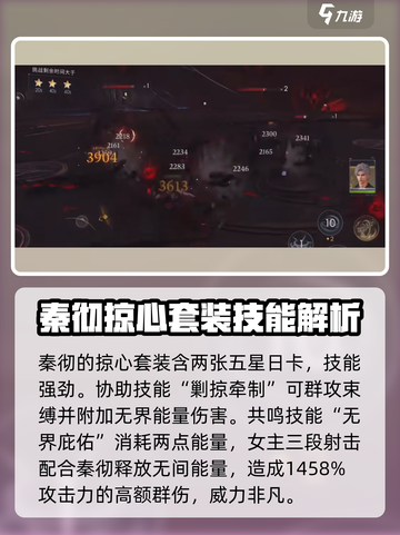 恋与深空🔥掠心套装评测：心动还是心痛？截图2