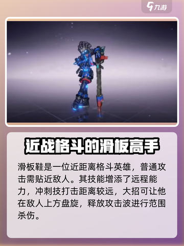 火柴人联盟3英雄哪个好介绍截图2