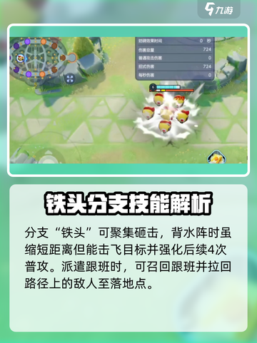 宝可梦大集结列阵兵厉害吗​介绍截图6