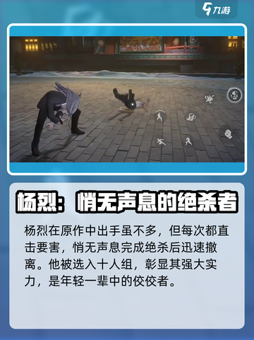 异人之下手游杨烈上线了吗介绍截图2