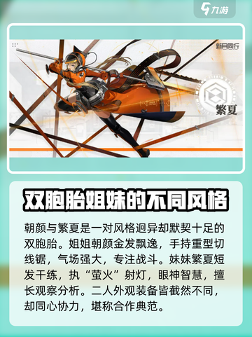 新月同行双子🔥《新月同行》双胞胎角色介绍来啦！截图2