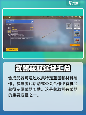 创世战车武器怎么获得介绍截图5