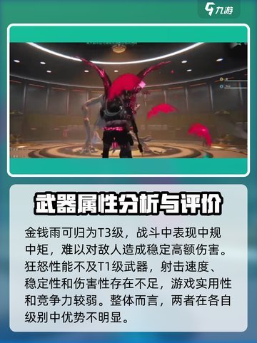 七日世界t3枪械是什么介绍截图3
