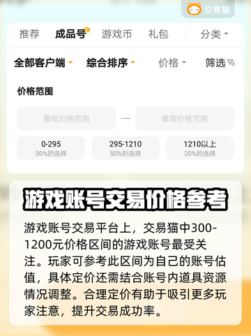 创造与魔法🔥账号交易平台推荐🎉截图3