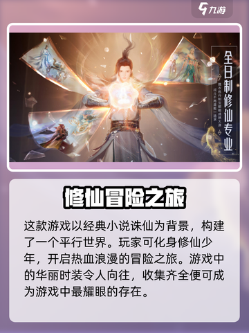 诛仙2手游地图坐标大曝光！🔥快来看看宝箱位置💎截图3